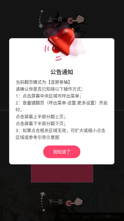 小小追书漫画官方免费版 v1.0.1安卓版