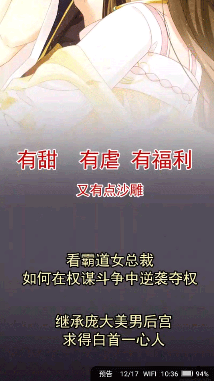 小小追书漫画官方免费版 v1.0.1安卓版