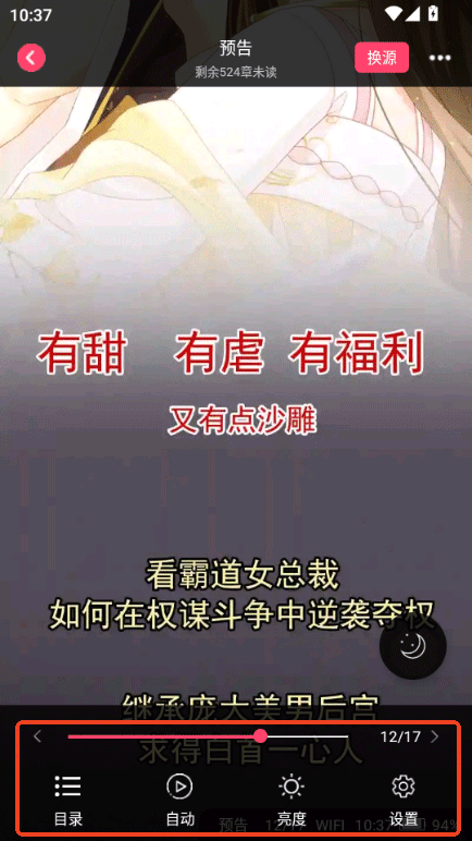 小小追书漫画官方免费版 v1.0.1安卓版