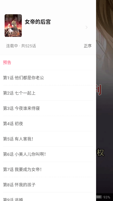 小小追书漫画官方免费版 v1.0.1安卓版