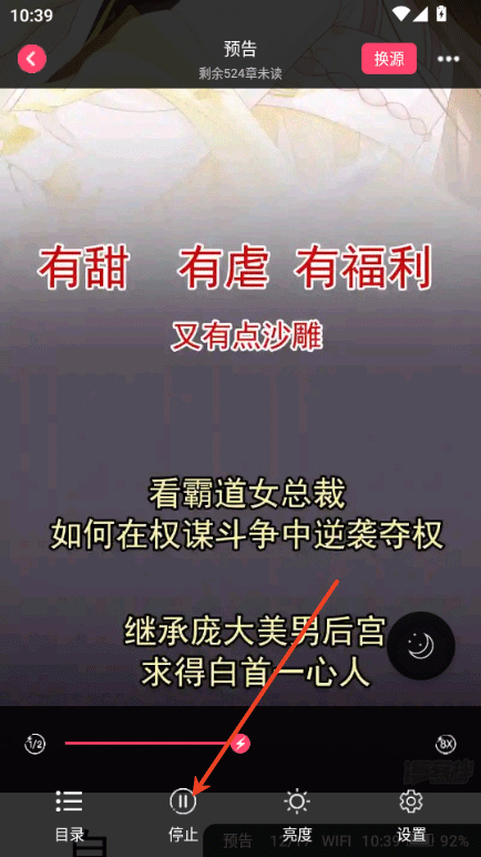小小追书漫画官方免费版 v1.0.1安卓版