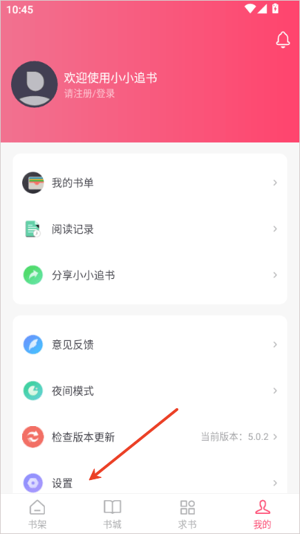 小小追书漫画官方免费版 v1.0.1安卓版