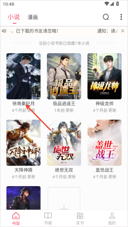 小小追书漫画官方免费版 v1.0.1安卓版
