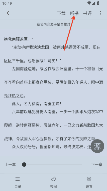 小小追书漫画官方免费版 v1.0.1安卓版