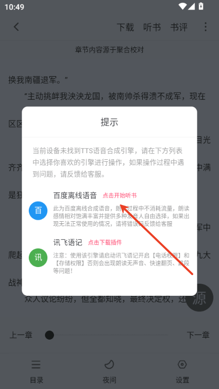 小小追书漫画官方免费版 v1.0.1安卓版