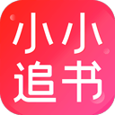 小小追书漫画官方免费版 v1.0.1安卓版