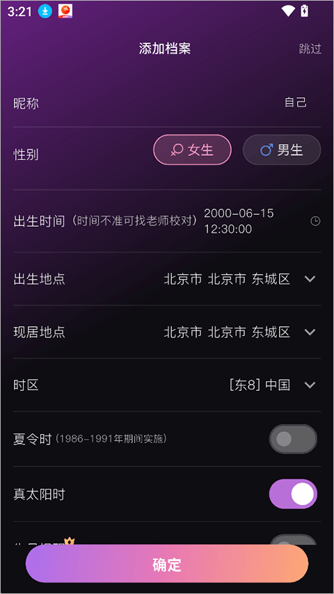 小幸运app下载安装最新版本 v1.6.4 安卓版 使用简介截图1