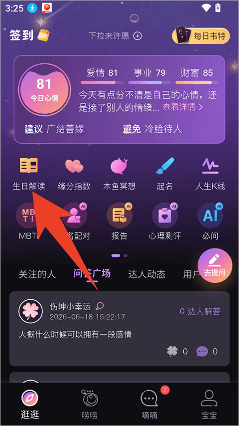 小幸运app下载安装最新版本 v1.6.4 安卓版 使用简介截图3