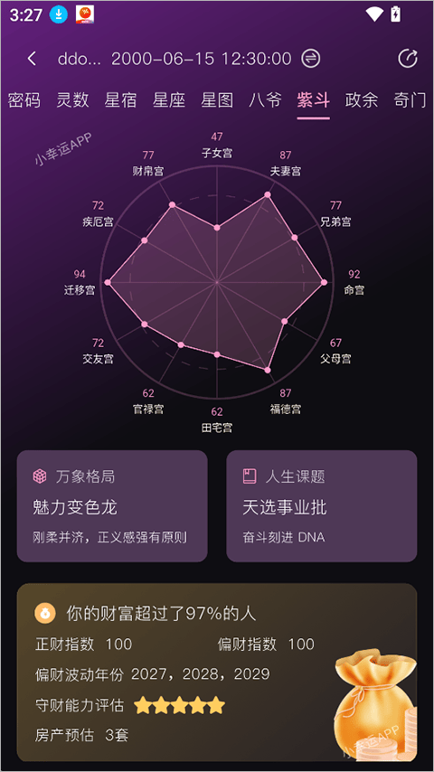 小幸运app下载安装最新版本 v1.6.4 安卓版 使用简介截图4