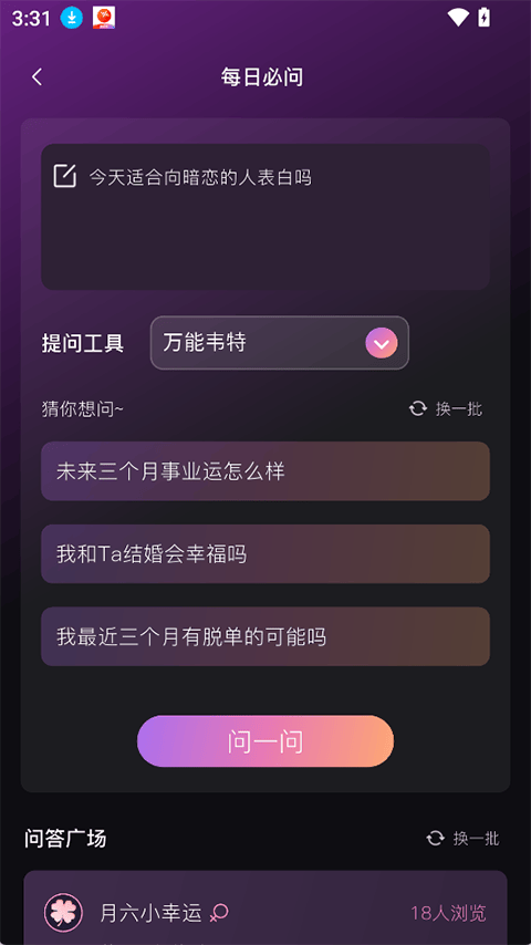 小幸运app下载安装最新版本 v1.6.4 安卓版 使用简介截图5