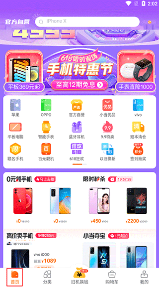 小当严选app v2.1.11官方版