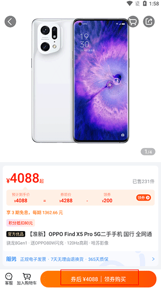 小当严选app v2.1.11官方版