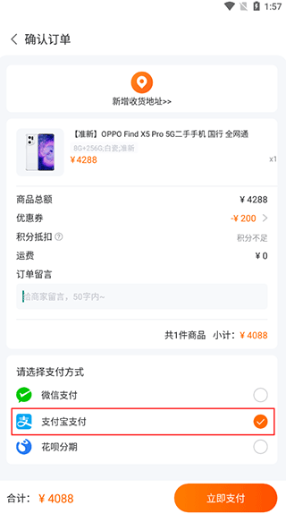 小当严选app v2.1.11官方版
