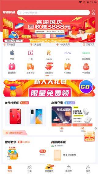使用方法截图1