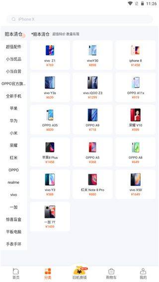 使用方法截图2