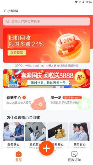 使用方法截图3