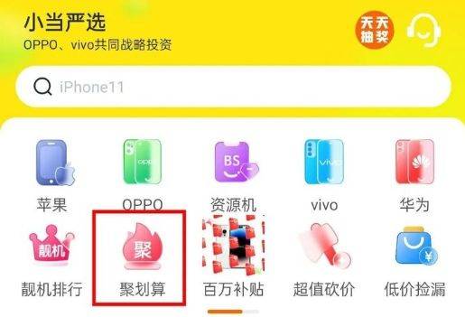 二手手机选购攻略1