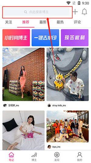 小时尚最新版 v3.8.3 安卓版 如何存图截图1