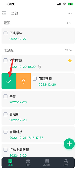 小智日历永久免费版下载 v2.5.5 安卓版 完成待办2