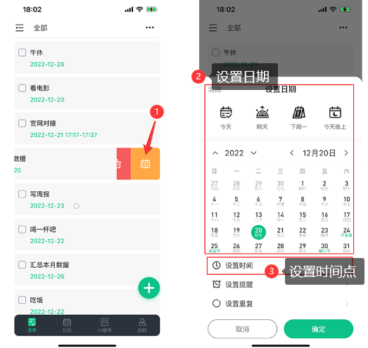 小智日历永久免费版下载 v2.5.5 安卓版 待办计划日期及时间点设置方法2