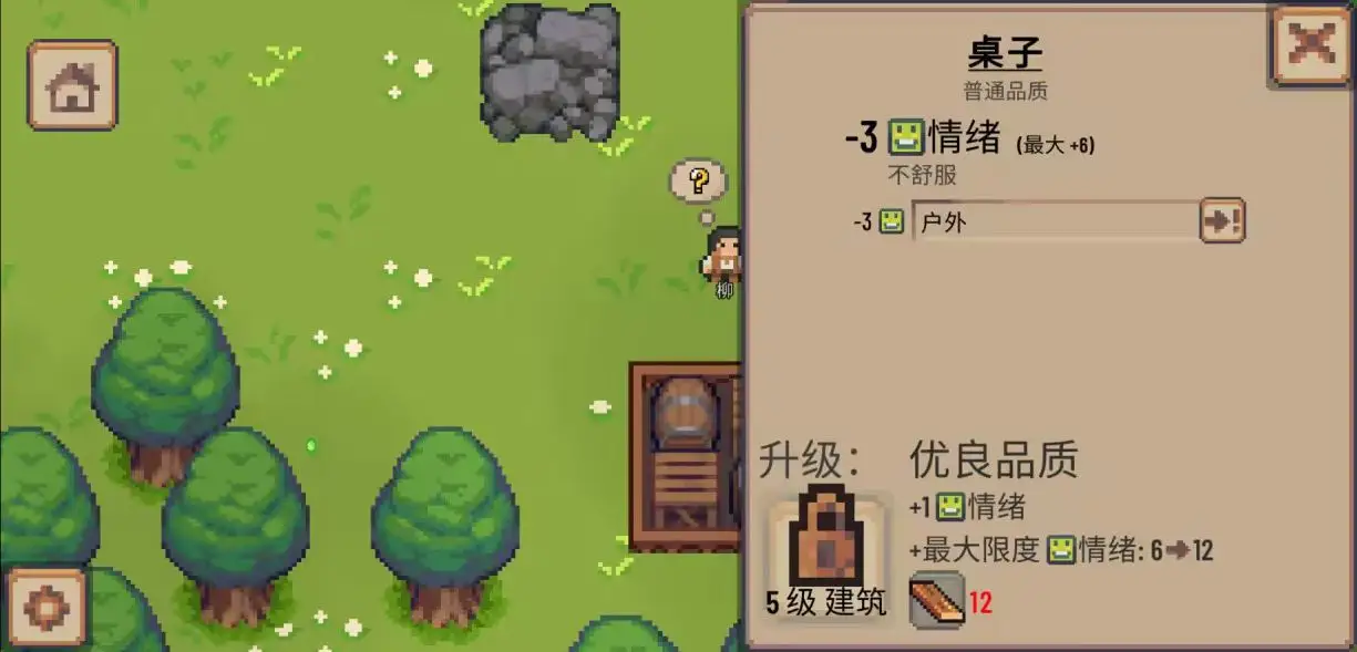 小村庄（永久加速）