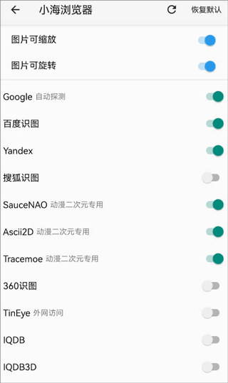 小海浏览器app v2.3.8安卓版
