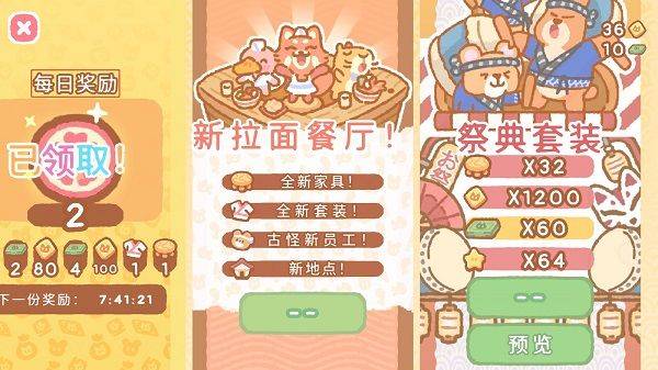 小熊寿司吧中文正版 v1.8.0安卓版