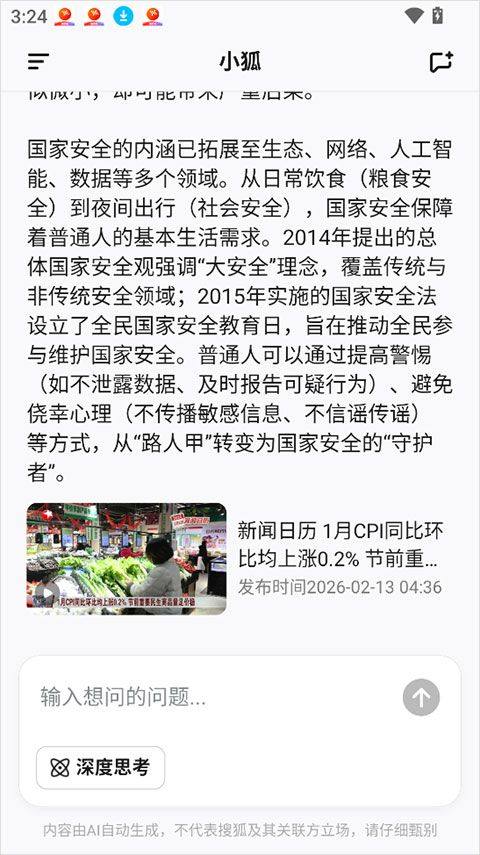 小狐app v1.0.00安卓版