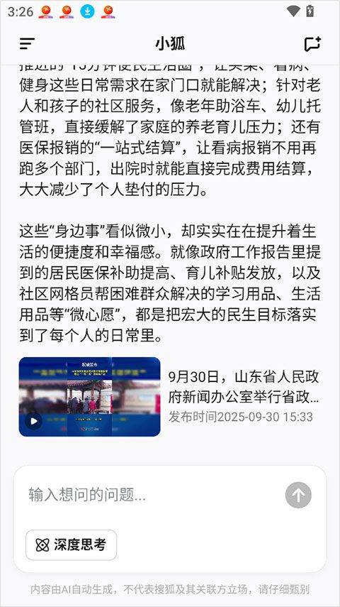 小狐app v1.0.00安卓版