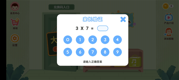 小狐狸ABC官方版下载 v4.2.2 安卓版 开启字幕教程截图2