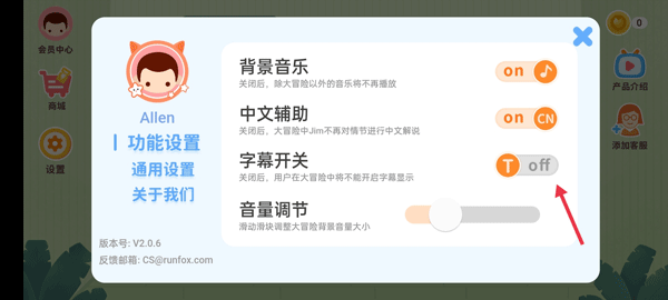 小狐狸ABC官方版下载 v4.2.2 安卓版 开启字幕教程截图3