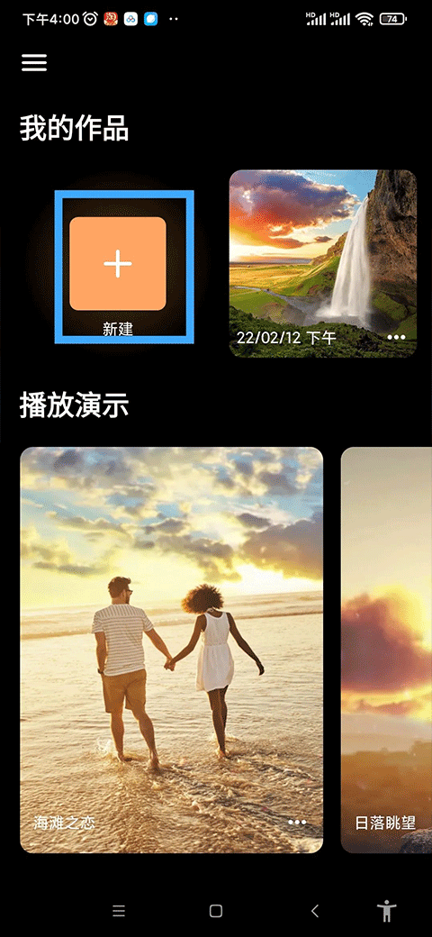 小狐狸动画制作app v1.8.1安卓版