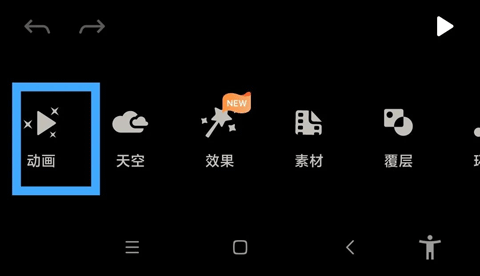 小狐狸动画制作app v1.8.1安卓版