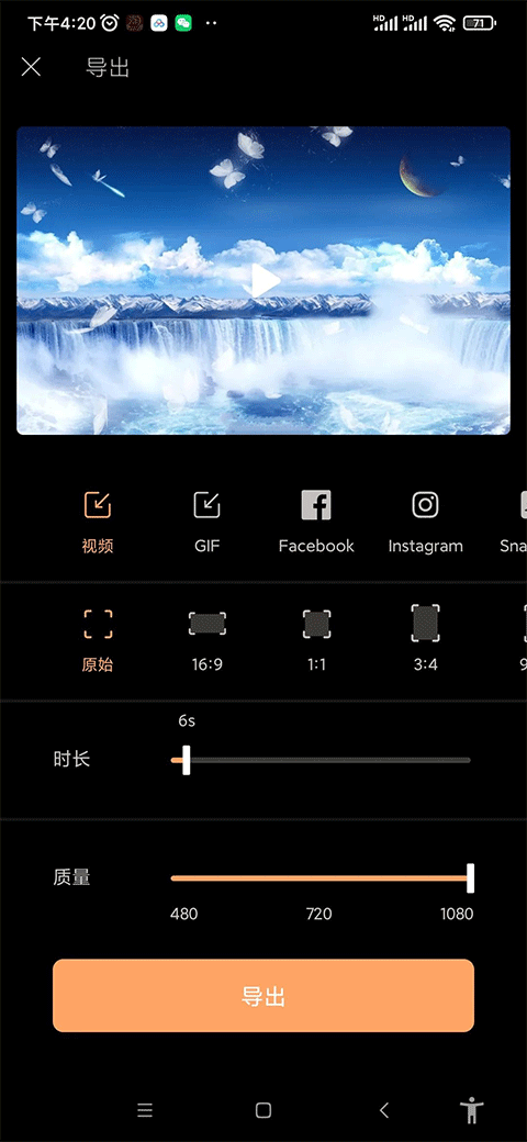 小狐狸动画制作app v1.8.1安卓版