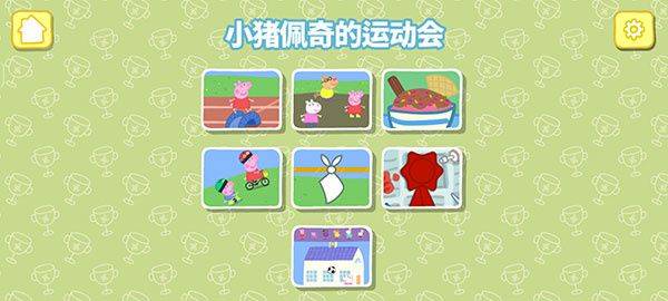 小猪佩奇运动会游戏中文版下载 v1.3.4 安卓版 玩法截图3