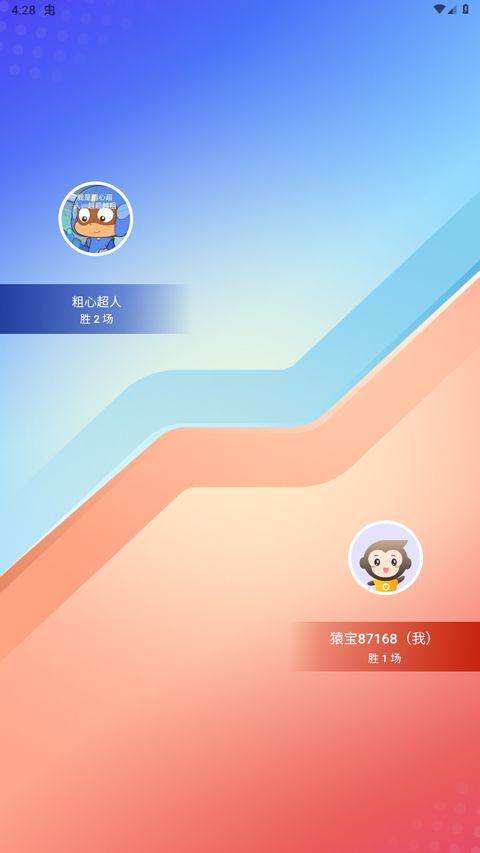 小猿口算2026最新版 v3.140.1安卓版