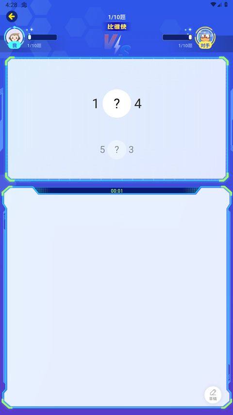 小猿口算2026最新版 v3.140.1安卓版