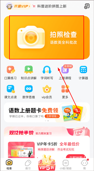 小猿口算2026最新版 v3.140.1安卓版