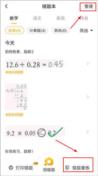 小猿口算2026最新版 v3.140.1安卓版
