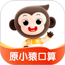 小猿口算2026最新版 v3.140.1安卓版