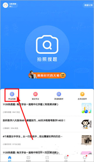 小猿搜题家长版 v11.91.0安卓版