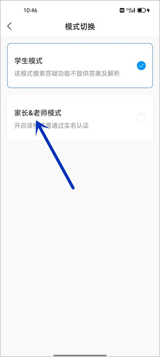 小猿搜题家长版 v11.91.0安卓版