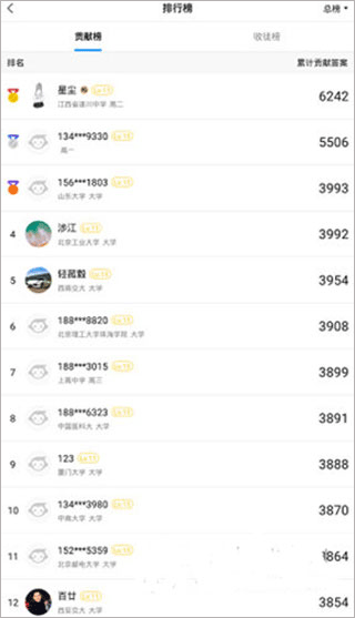 小猿搜题家长版 v11.91.0安卓版