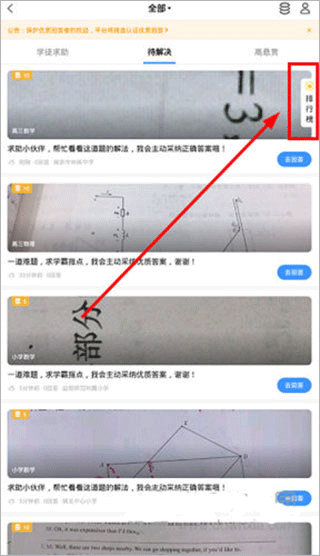 小猿搜题家长版 v11.91.0安卓版