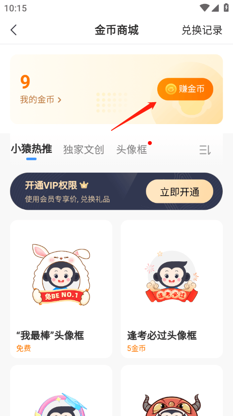 小猿答疑app v11.91.0安卓版