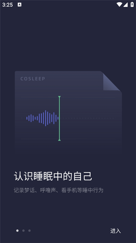 小睡眠app v6.9.13安卓版