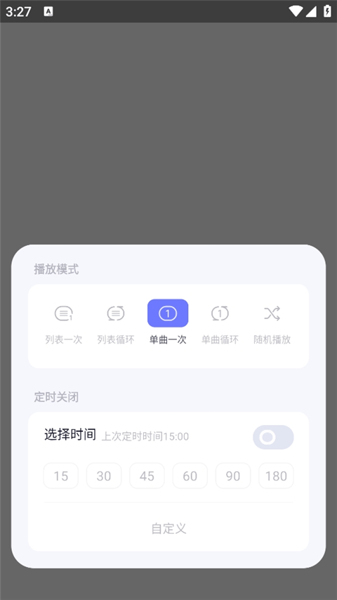 小睡眠app v6.9.13安卓版