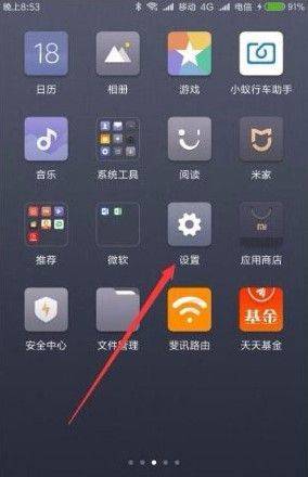 相册关闭教程截图1