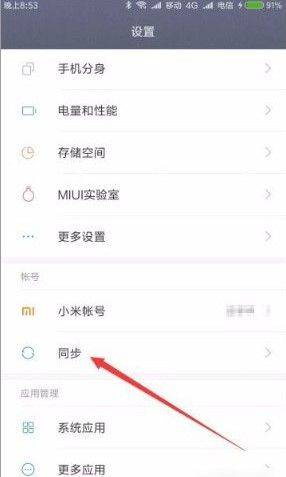 相册关闭教程截图2