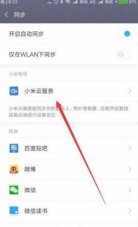 相册关闭教程截图3